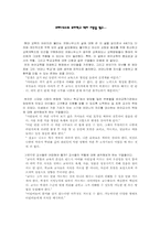 코메니우스의 유아학교 역자 서문을 읽고-1
