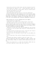 코메니우스의 유아학교 역자 서문을 읽고-2