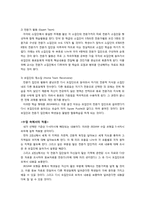 사회과 `세계 지리`교육2 수업시연, 수업지도안-6