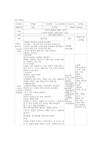 24~36개월 일일계획안-1