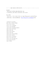 24~36개월 일일계획안-5