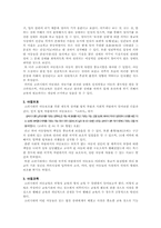 고려시대 아동교육-2