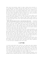 고려시대 아동교육-3
