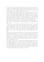 고려시대 아동교육-4