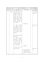 [사회과교육] 기존 사회과 교육과정 분석 및 수업 개발-11