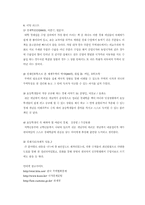 초등학교 사회과 교육 수업시연-7