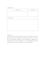 초등학교 사회과 교육 수업시연-10