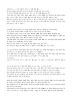 코메니우스 유아교육을 읽고-1