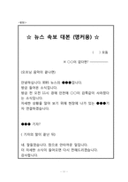 [사회과교육] 초등학교 사회과 교수 학습 과정안-11