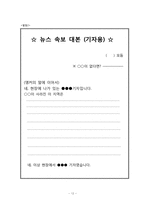 [사회과교육] 초등학교 사회과 교수 학습 과정안-12