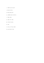 초등학교 사회과 교수 학습 과정안-10
