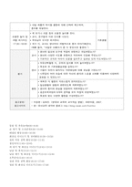 만2세 가을 일일보육계획안-5