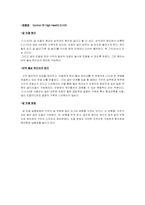 제화 사업계획서-6