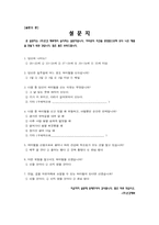 제화 사업계획서-11