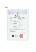제화 사업계획서-14