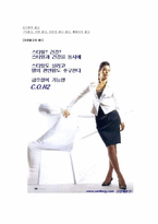 제화 사업계획서-18
