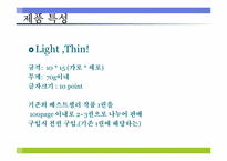 [사업계획서] 포켓북-5