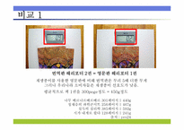 [사업계획서] 포켓북-10