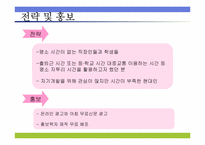 [사업계획서] 포켓북-14