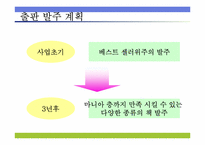 [사업계획서] 포켓북-15