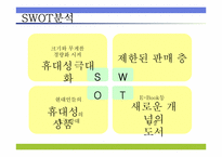 [사업계획서] 포켓북-17