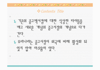 [사업계획서] 중고서점-2