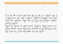 [사업계획서] 중고서점-3