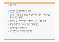 [사업계획서] 중고서점-5