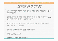[사업계획서] 중고서점-7