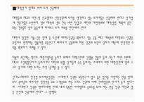 [사업계획서] 중고서점-9