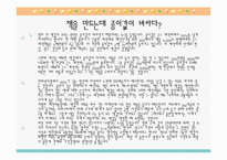 [사업계획서] 중고서점-17