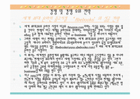 [사업계획서] 중고서점-20
