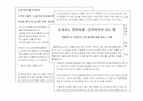 [사업계획서] 1인 레스토랑-6