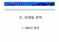 [사업계획서] 1인 레스토랑-15