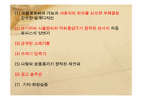 [사업계획서] 이동식 공중 화장실-7