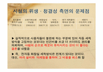 [사업계획서] 이동식 공중 화장실-8