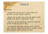 [사업계획서] 이동식 공중 화장실-13