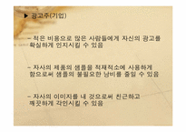 [사업계획서] 이동식 공중 화장실-14