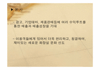 [사업계획서] 이동식 공중 화장실-15