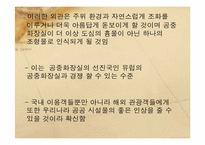 [사업계획서] 이동식 공중 화장실-19