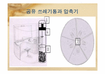 [사업계획서] 이동식 공중 화장실-20
