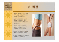 [사업계획서] 美 셀프 다이어트 클럽-15