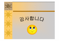 [사업계획서] 美 셀프 다이어트 클럽-16