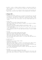 스노우보드에 대하여-2