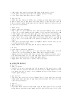 스노우보드에 대하여-3