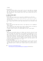 스노우보드에 대하여-4