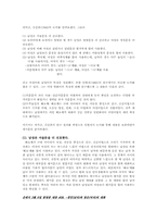 [화용론] 여성과 남성 발화어의 문법, 담화적 특징 -드라마 온에어-3