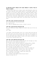 [화용론] 여성과 남성 발화어의 문법, 담화적 특징 -드라마 온에어-5