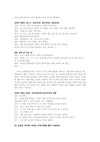 [화용론] 여성과 남성 발화어의 문법, 담화적 특징 -드라마 온에어-7
