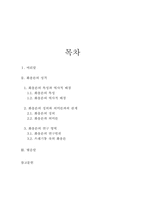 [국어의미론] 화용론의 성격-2